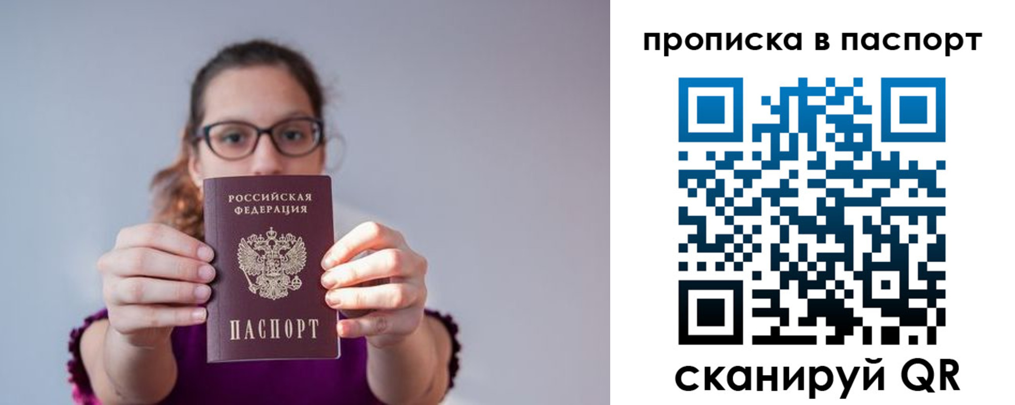 прописка законно в Среднеуральске