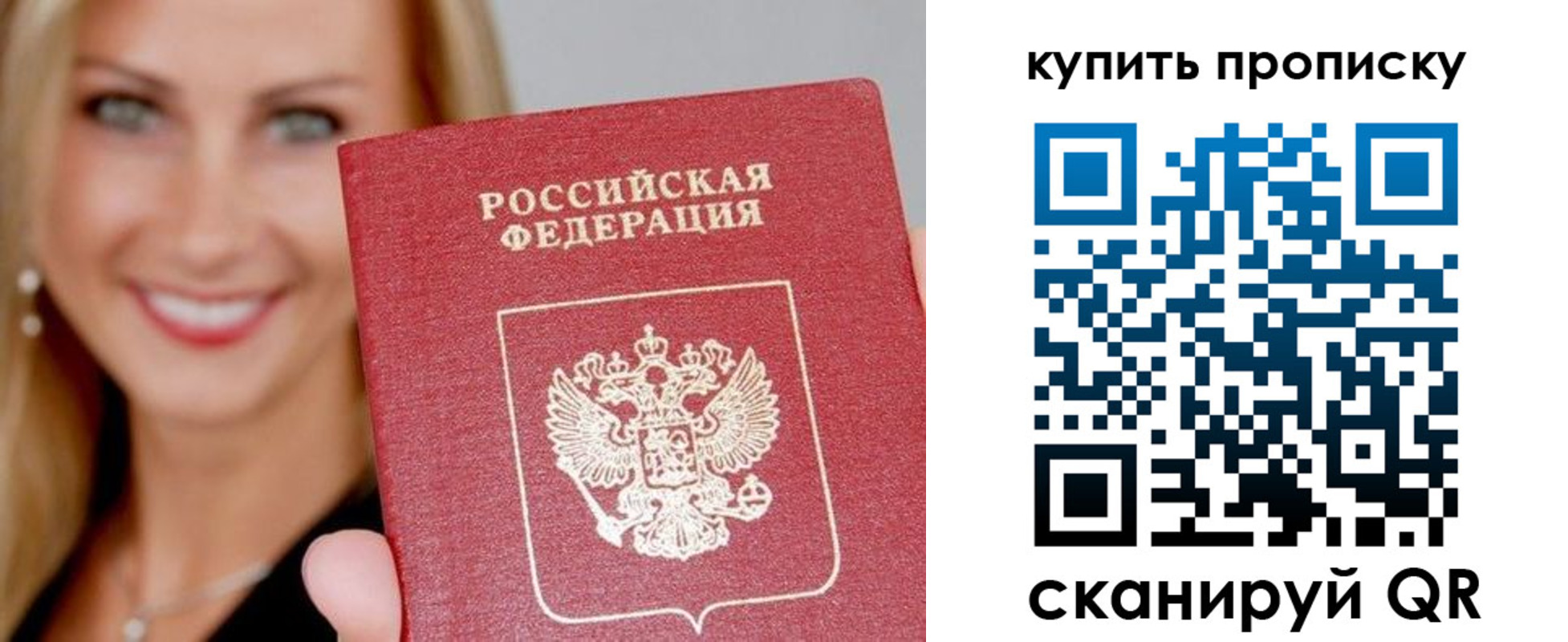 купить прописку в Среднеуральске