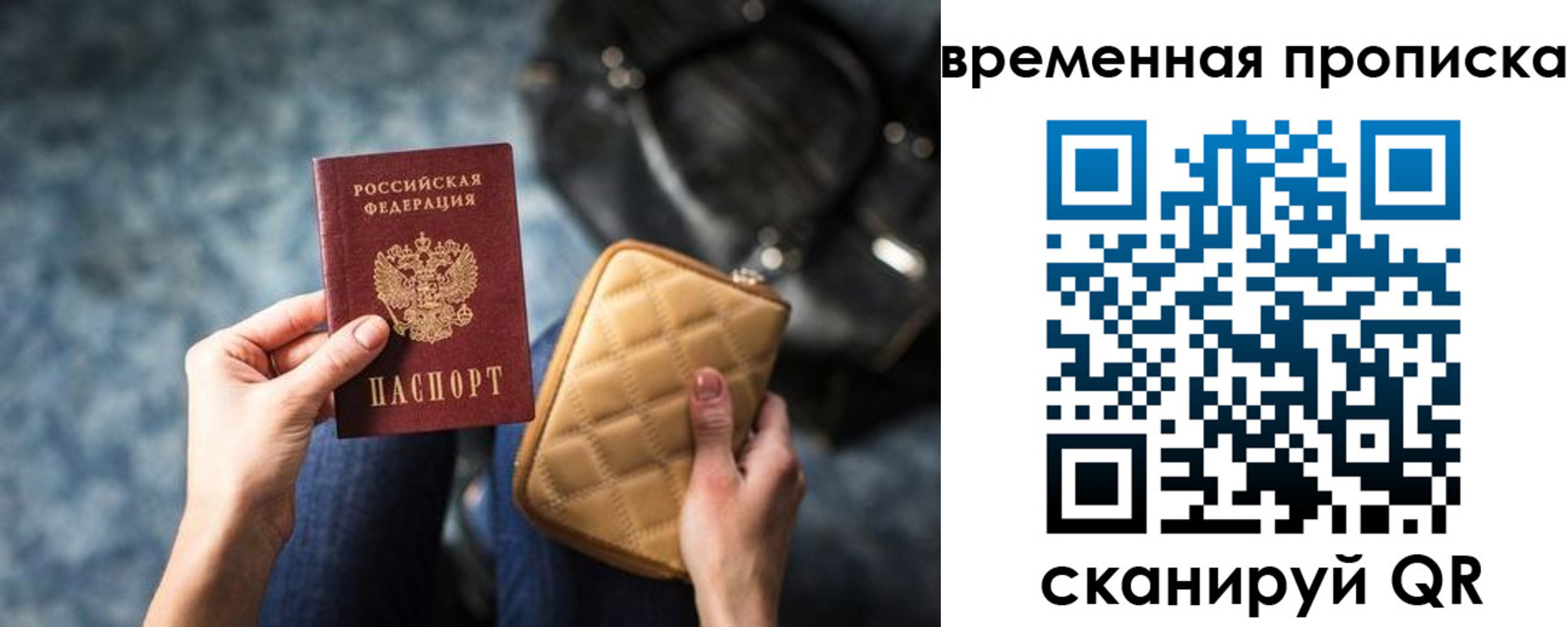 купить прописку в Среднеуральске